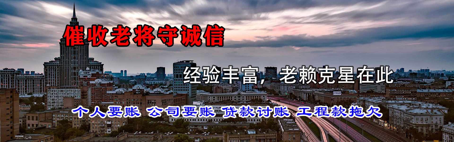 北林清债公司