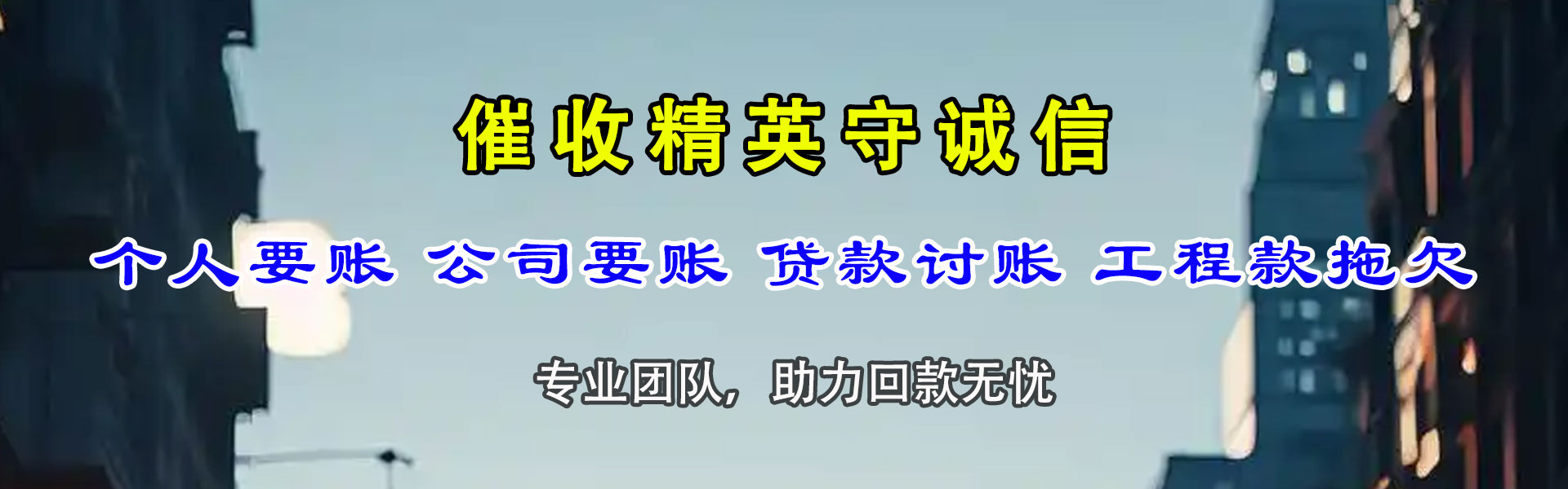 北林收债公司