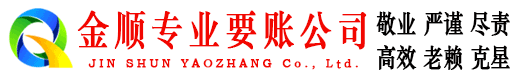 北林金顺追债公司